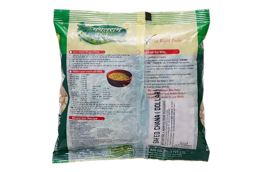 Mangat Ram Safed Chana (Dollar)    Pack  500 grams